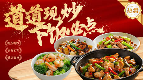 源文件下载【享设计】搜索编号：79890034338039679【餐饮宣传潮流海报】