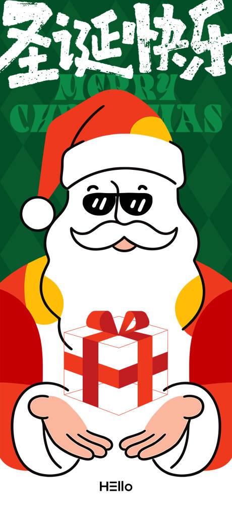 源文件下載【享設(shè)計(jì)】搜索編號(hào)：18940034552533283【圣誕節(jié)快樂(lè)海報(bào)】