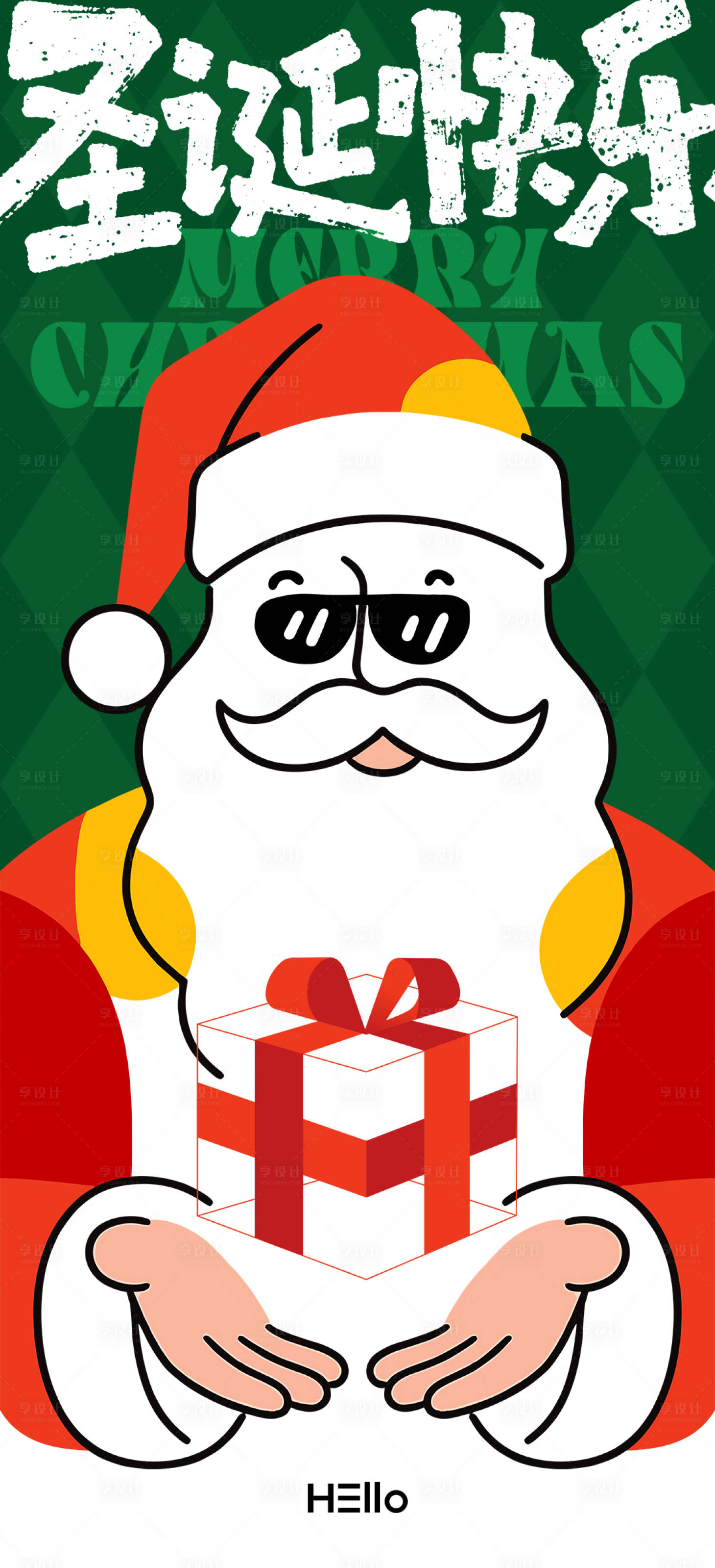 源文件下載【享設(shè)計】搜索編號：18940034552533283【圣誕節(jié)快樂海報】