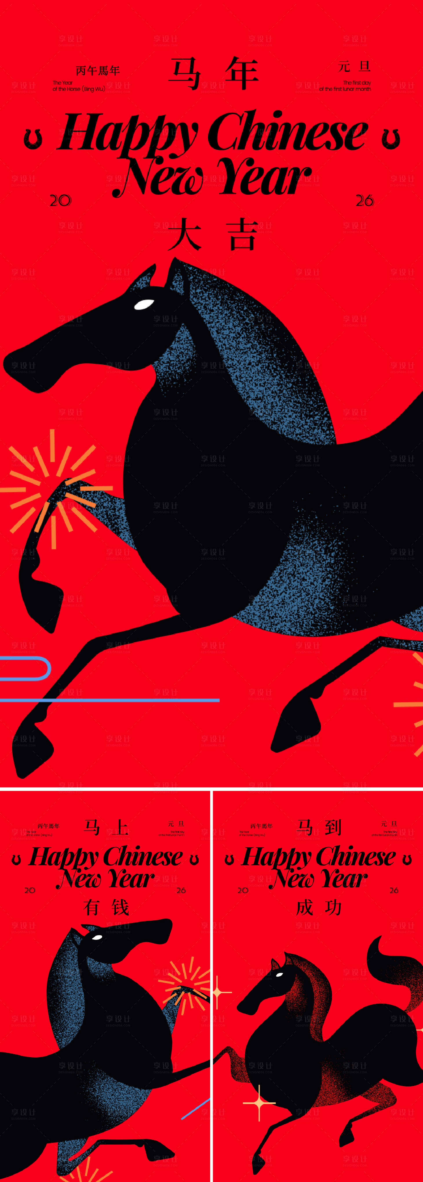 源文件下载【享设计】搜索编号：28320034285722926【新年系列海报】