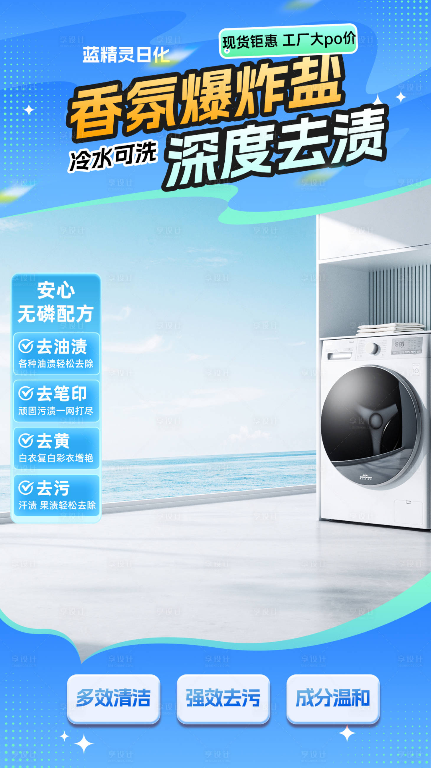 源文件下载【享设计】搜索编号：87410034447446775【爆炸盐直播间背景贴片】