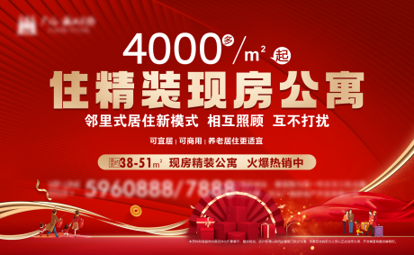 源文件下载【享设计】搜索编号：34250034587903157【公寓红色背景】