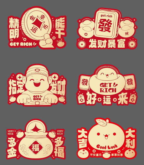 源文件下载【享设计】搜索编号：81330034601488505【新年祝福手举牌】