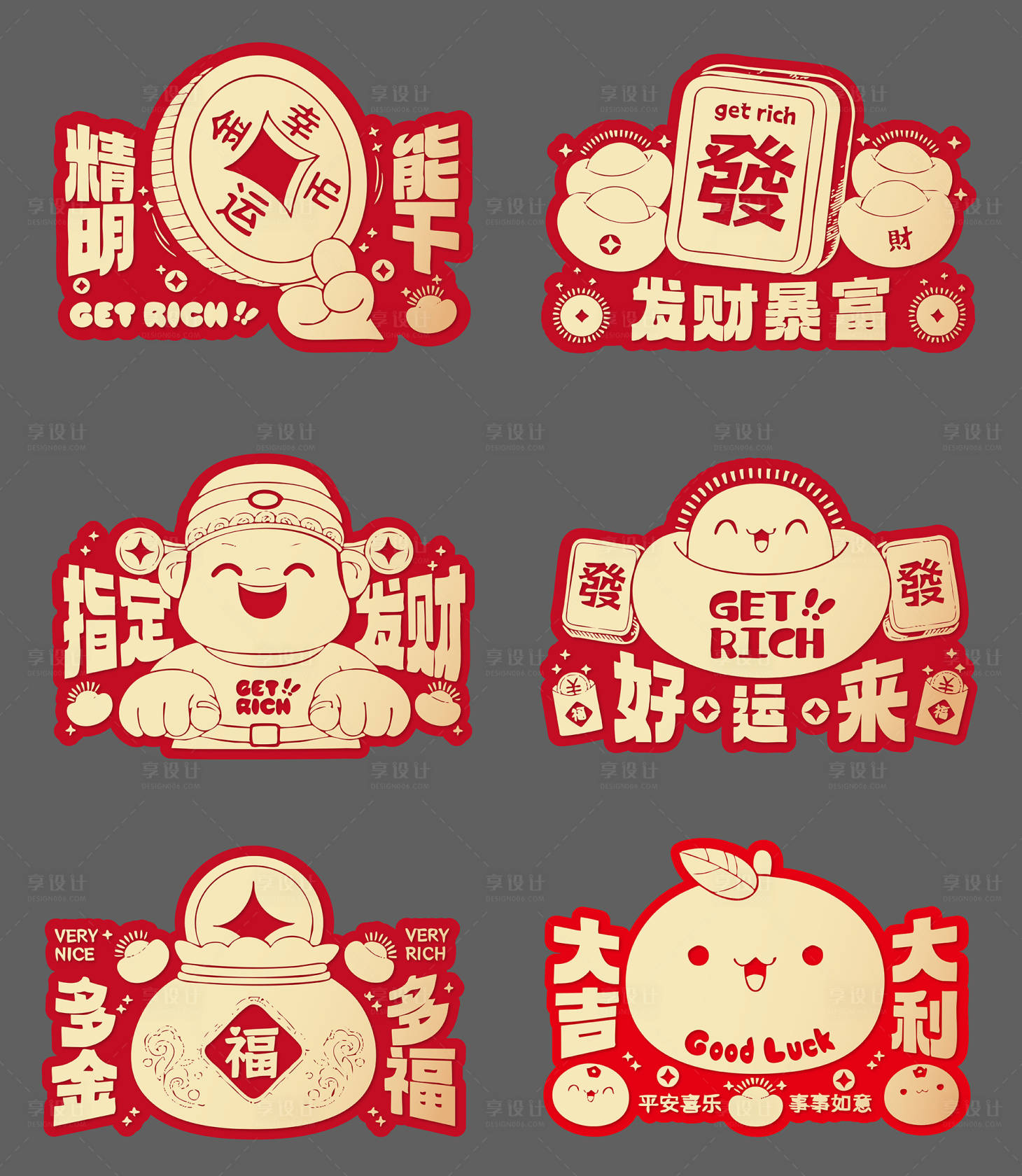 源文件下载【享设计】搜索编号：81330034601488505【新年祝福手举牌】