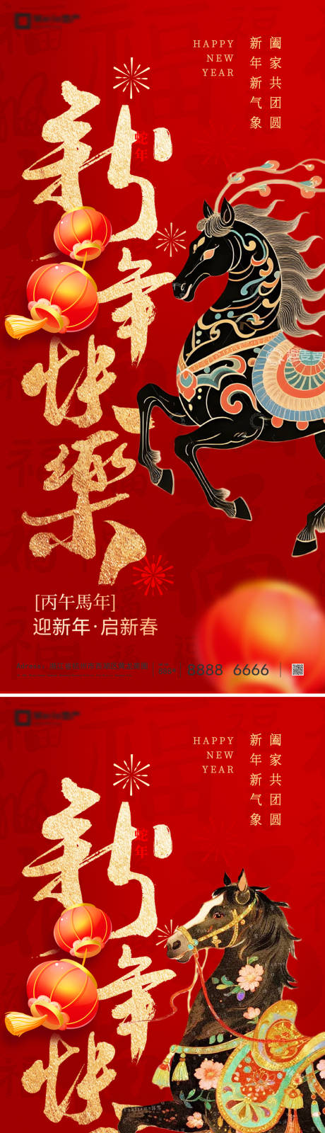 源文件下载【享设计】搜索编号：75400034573814436【2026马年除夕春节新年系列】