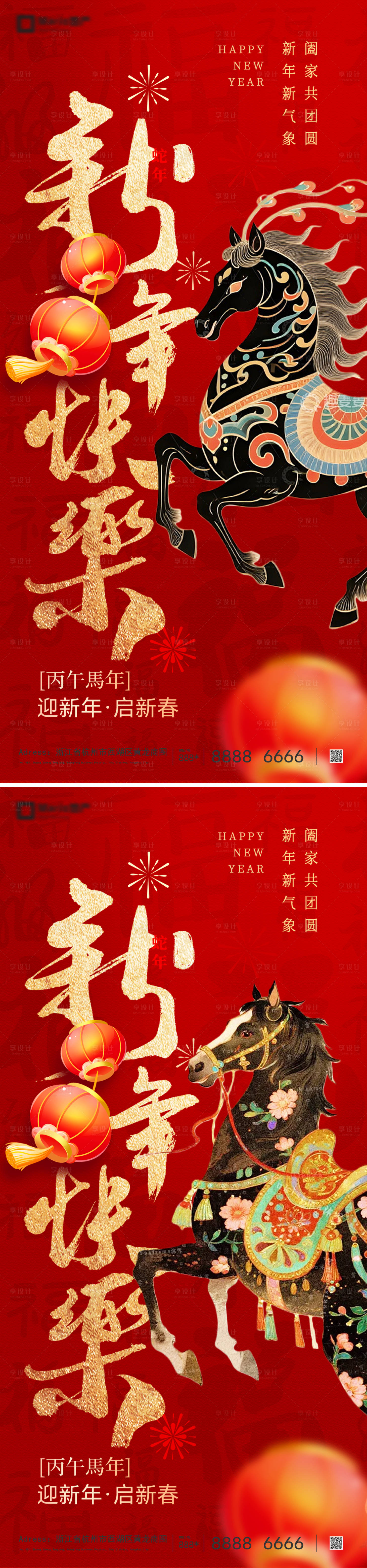 源文件下载【享设计】搜索编号：75400034573814436【2026马年除夕春节新年系列】