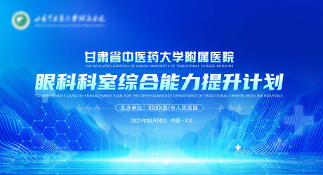 源文件下载【享设计】搜索编号：97210034781049656【西安医学主kv】