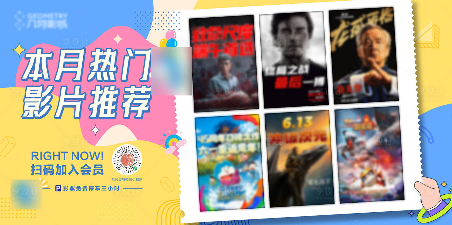 源文件下载【享设计】搜索编号：33230034357794546【影片关于推荐】