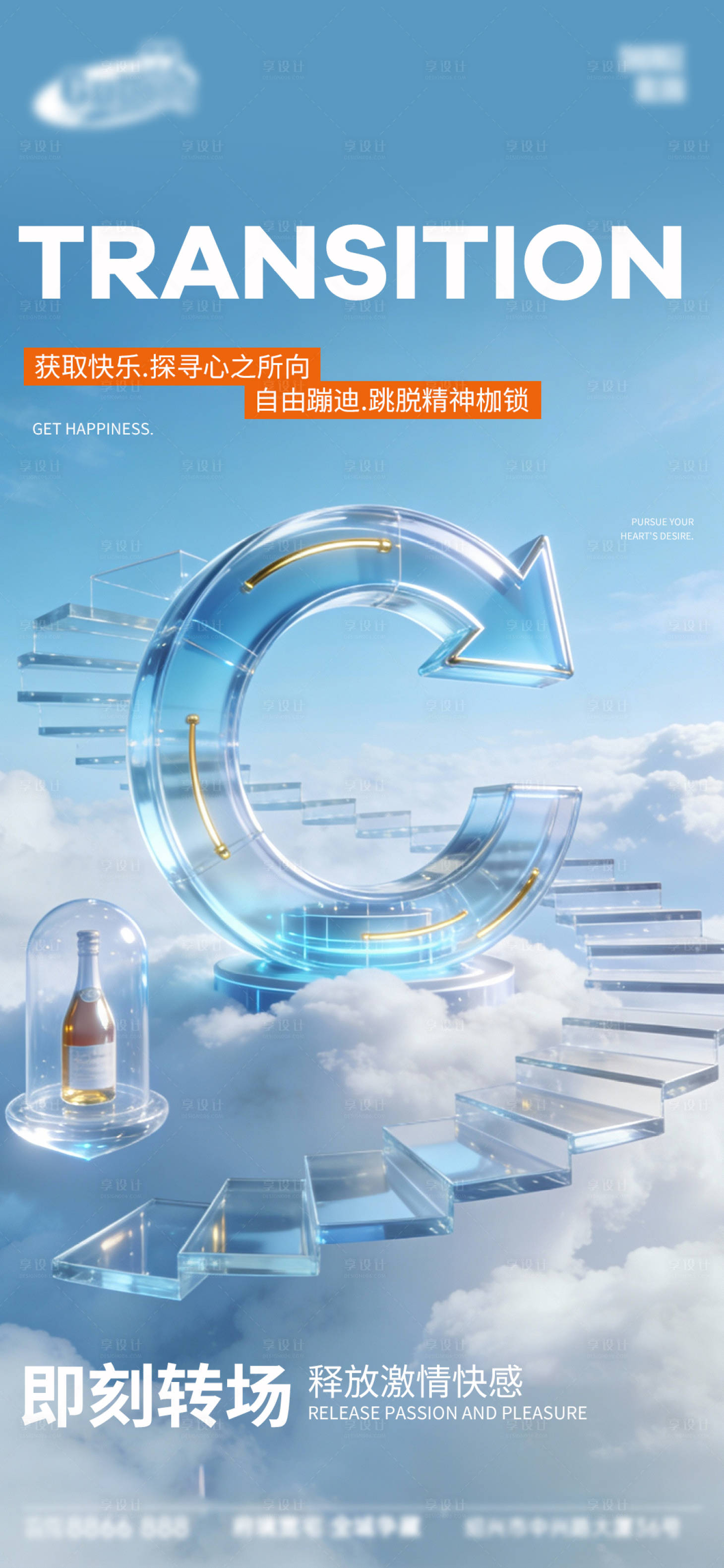 源文件下载【享设计】搜索编号：94660034775068622【酒吧日常宣传】