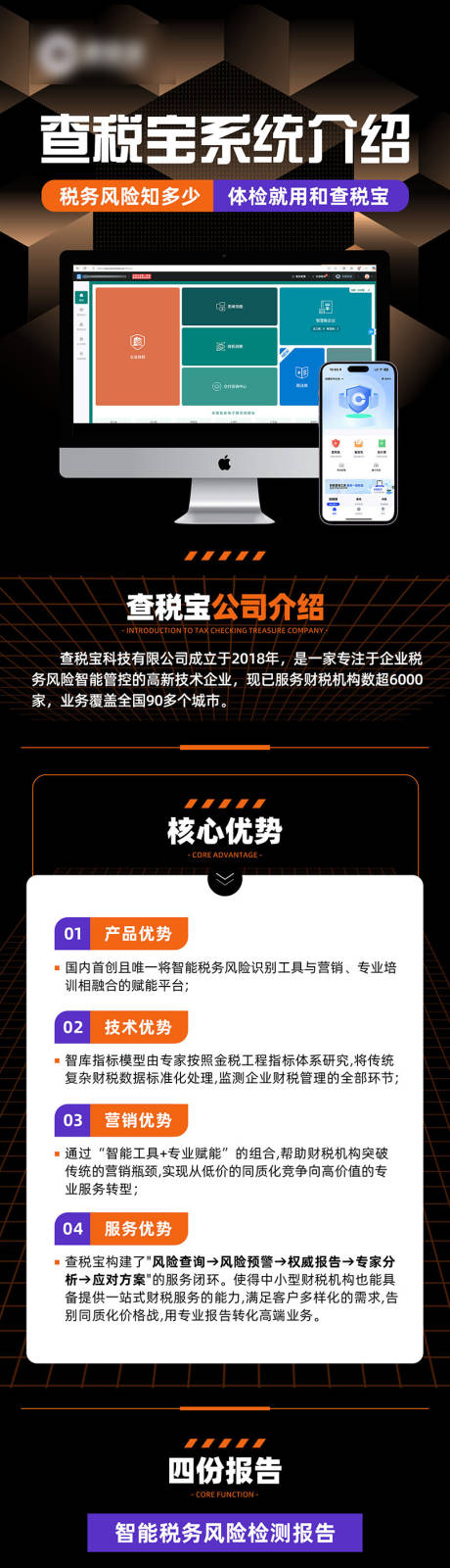 源文件下载【享设计】搜索编号：86170034589147995【系统介绍详情页】