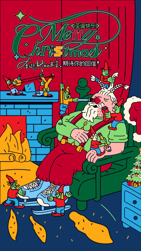 源文件下载【享设计】搜索编号：13220034688388514【2025圣诞复古创意手绘海报】