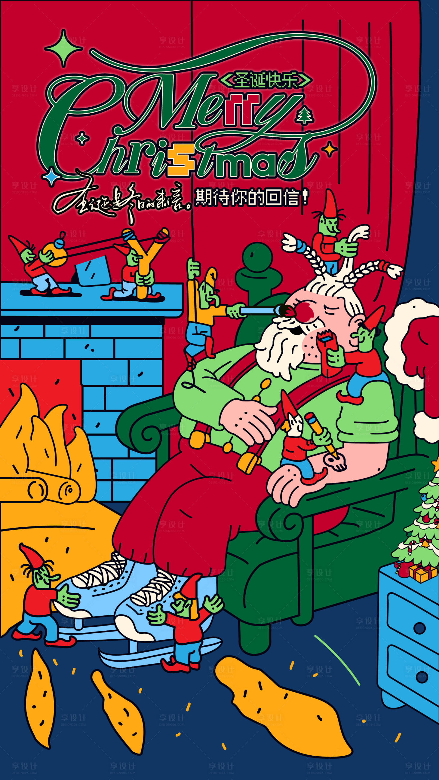 源文件下载【享设计】搜索编号：13220034688388514【2025圣诞复古创意手绘海报】