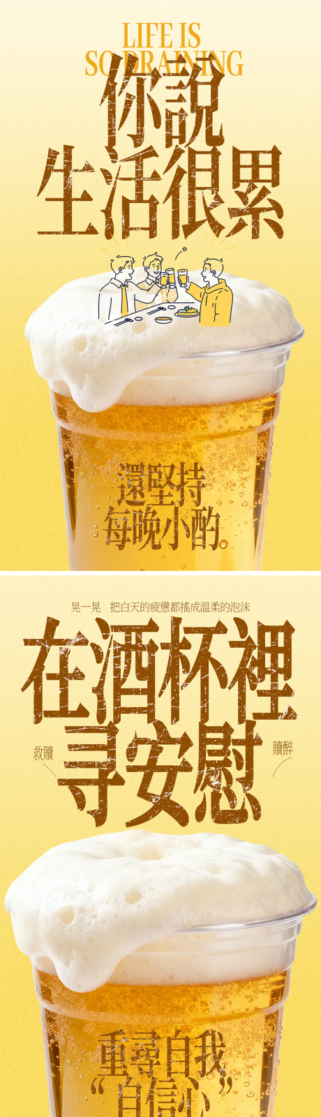 源文件下载【享设计】搜索编号：52230034683106642【啤酒营销话题活动系列海报】