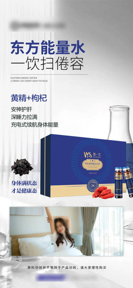 源文件下載【享設計】搜索編號：34180032148256917【產品功效海報】