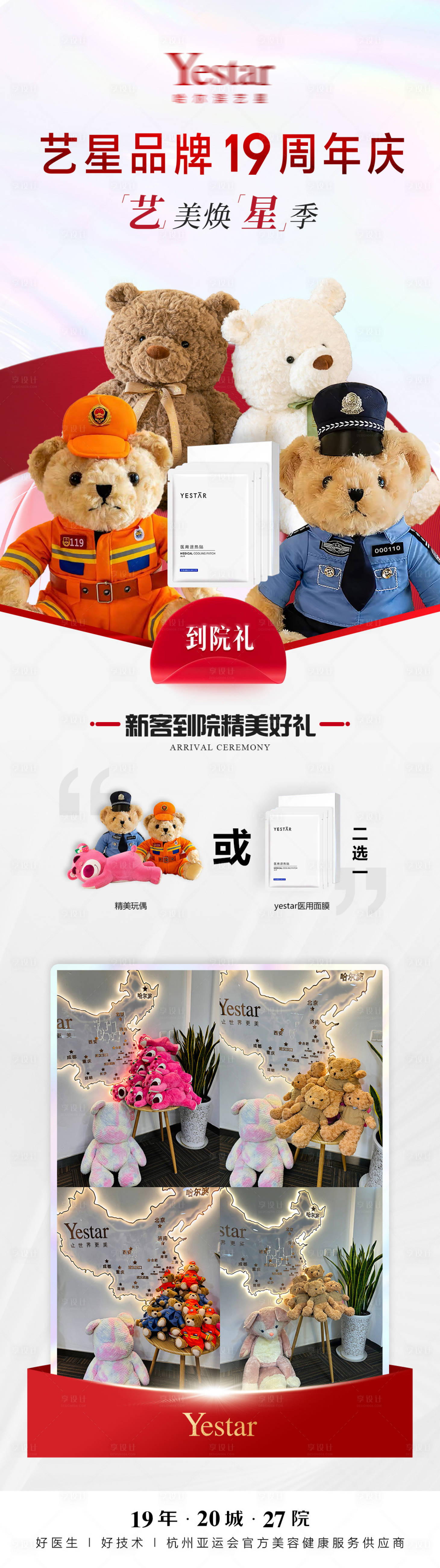 源文件下载【享设计】搜索编号：52820034619509020【到院礼】