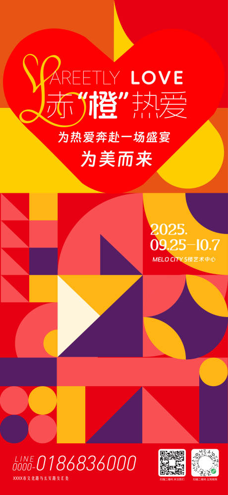 源文件下载【享设计】搜索编号：49510034466861140【艺术模特秀海报】