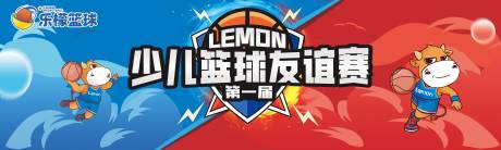 源文件下载【享设计】搜索编号：25440034571887108【少儿篮球比赛活动背景板设计】