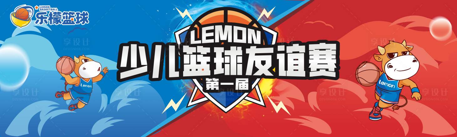 源文件下载【享设计】搜索编号：25440034571887108【少儿篮球比赛活动背景板设计】