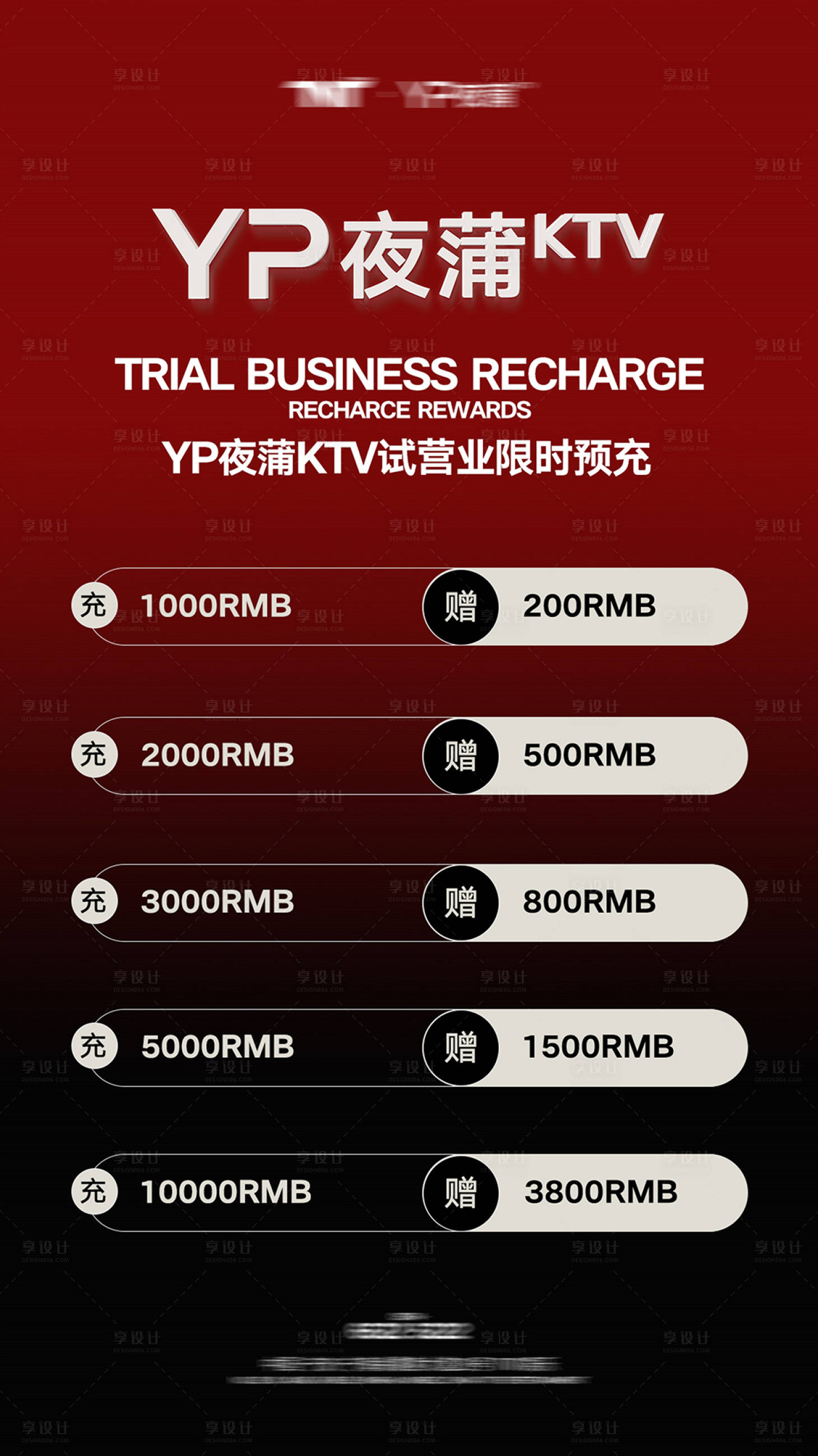 源文件下载【享设计】搜索编号：78970034403509376【酒水套餐】