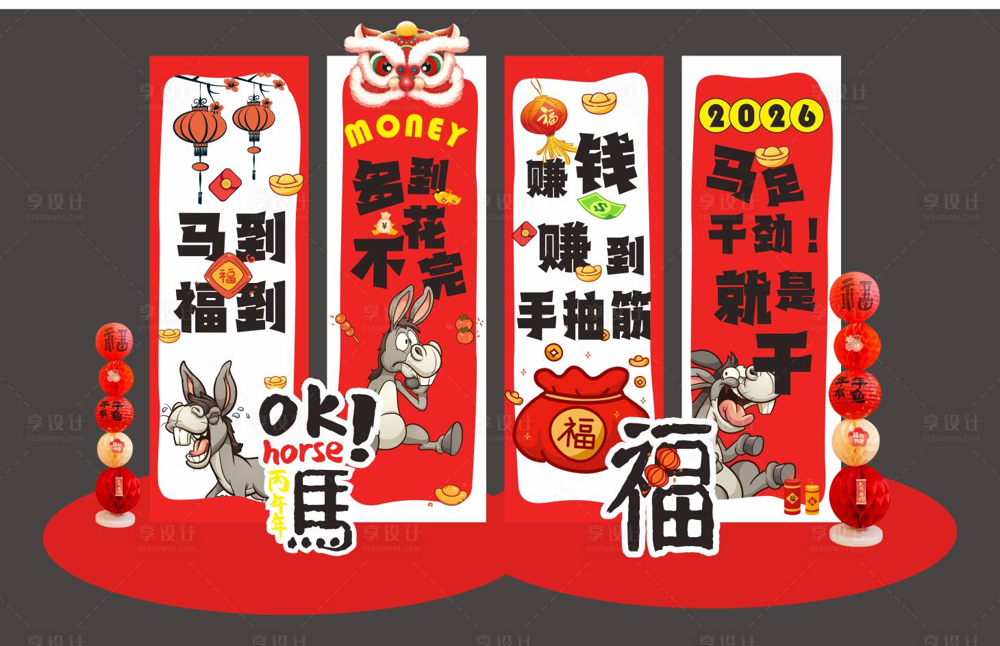 源文件下载【享设计】搜索编号：94640034517306959【马年美陈商场氛围布置kt板】