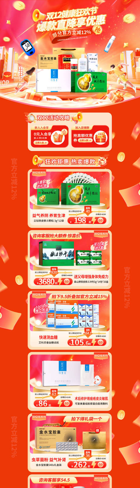 源文件下載【享設(shè)計】搜索編號：29610034709014053【天貓活動頁面】