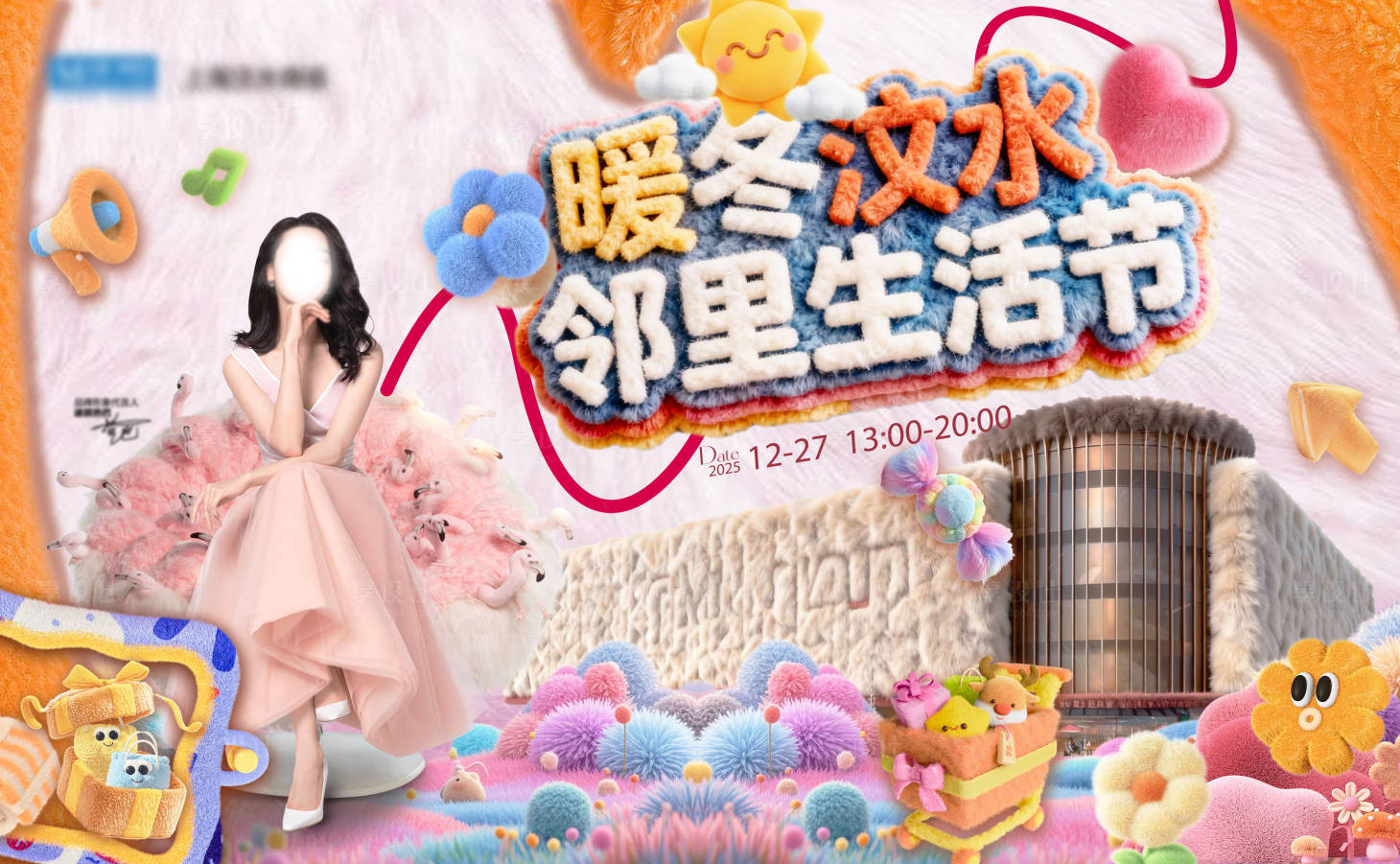 源文件下载【享设计】搜索编号：38210034738716456【暖冬邻里生活节活动背景板】