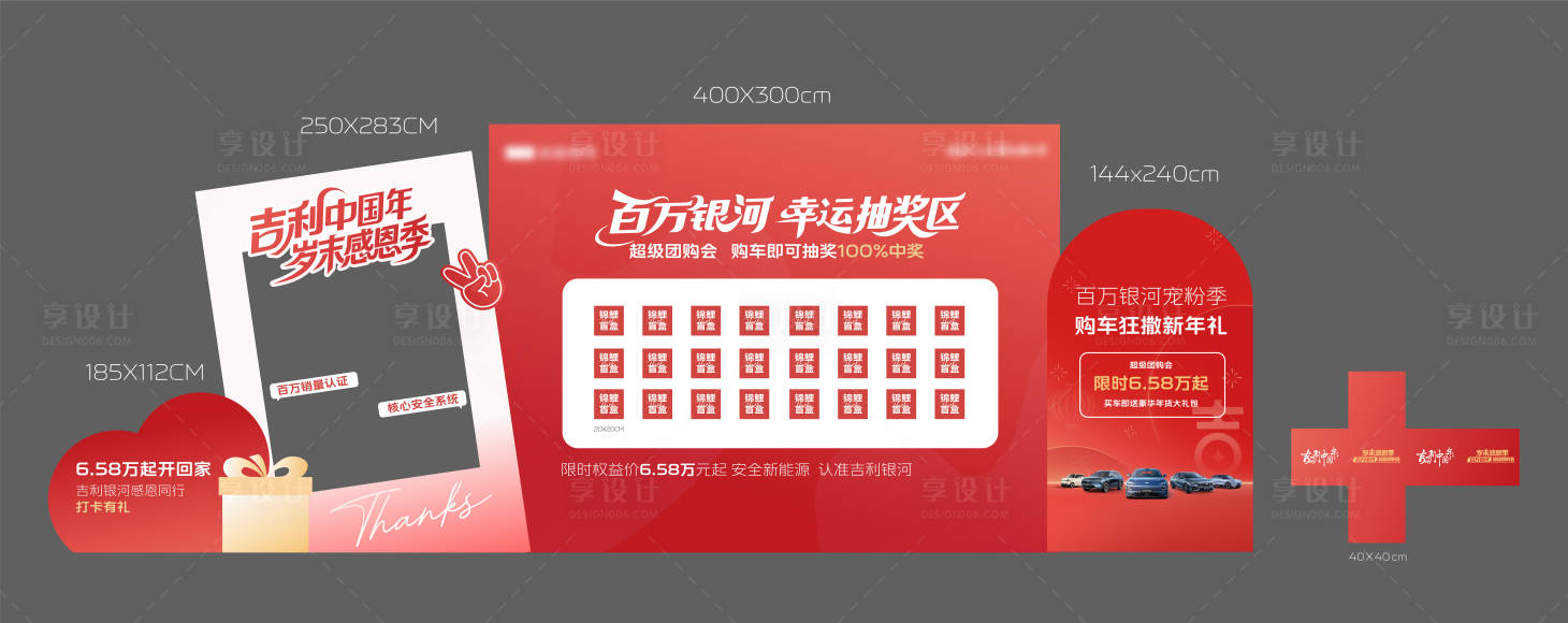 源文件下載【享設計】搜索編號：92590034441855416【紅色促銷美陳】