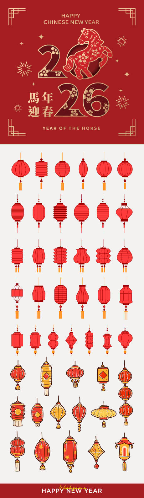 源文件下载【享设计】搜索编号：41510034753335392【2026年马年元素设计】