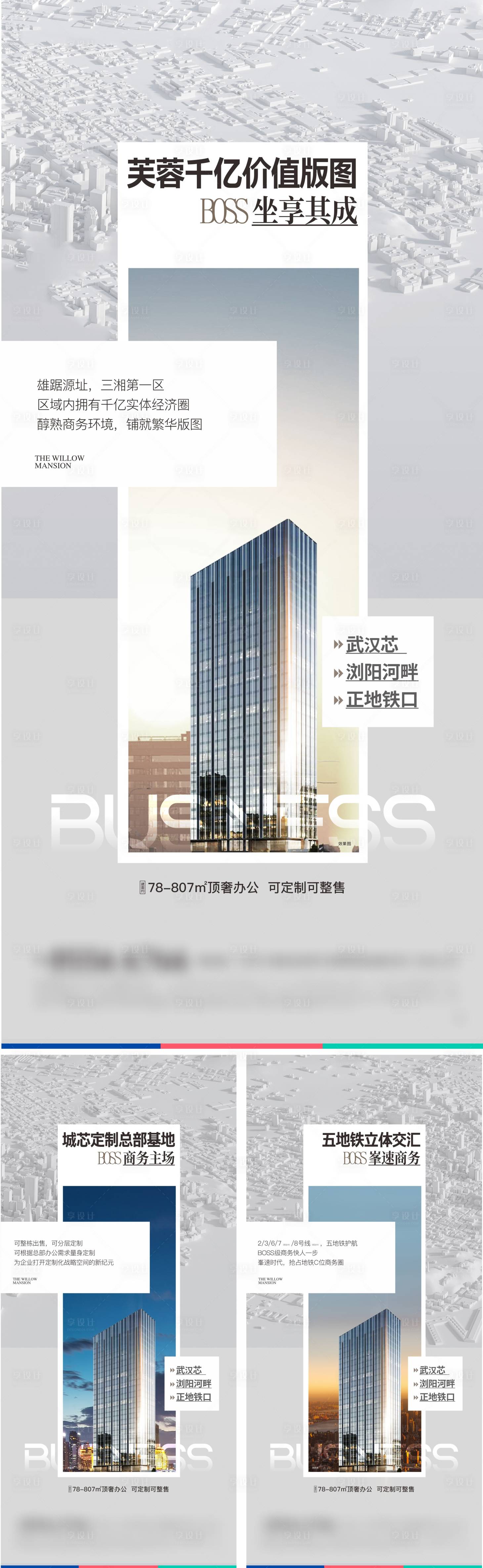 源文件下载【享设计】搜索编号：25150034670495771【地产写字楼单图 】