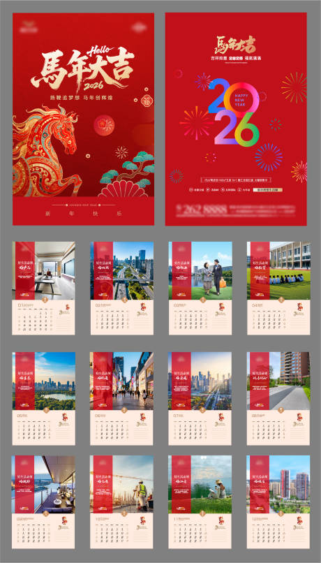源文件下載【享設計】搜索編號：11030034561403542【馬年新年日歷設計】