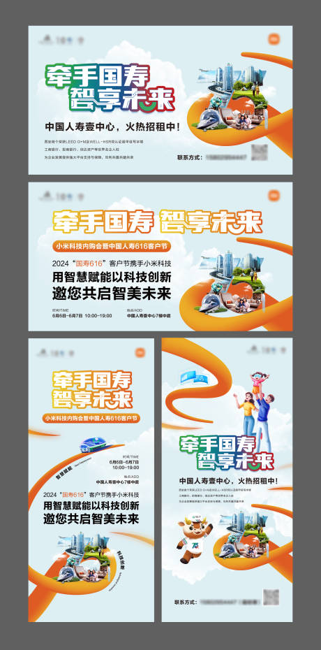 源文件下載【享設計】搜索編號：49840034355568587【保險C4D活動展板】