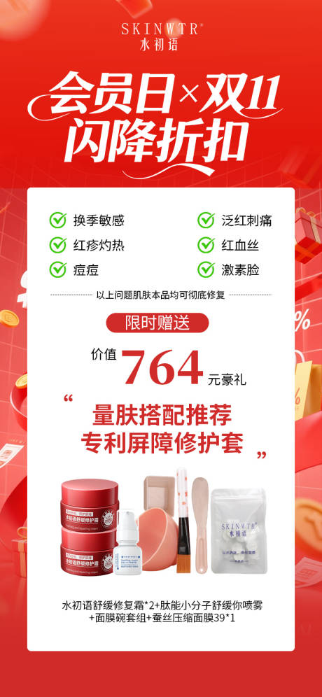 源文件下载【享设计】搜索编号：97660034749027212【活动海报】