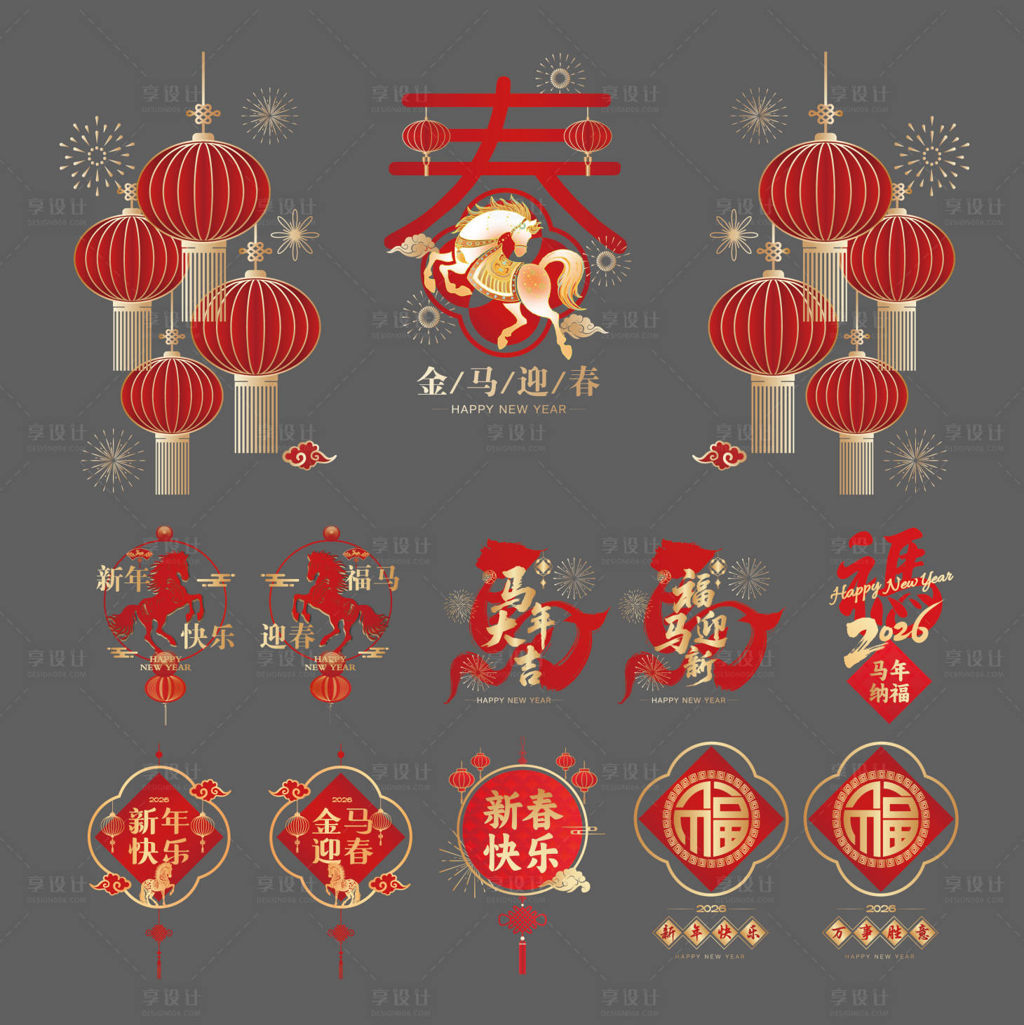 源文件下载【享设计】搜索编号：77390034601689720【2026新年玻璃贴贴纸】