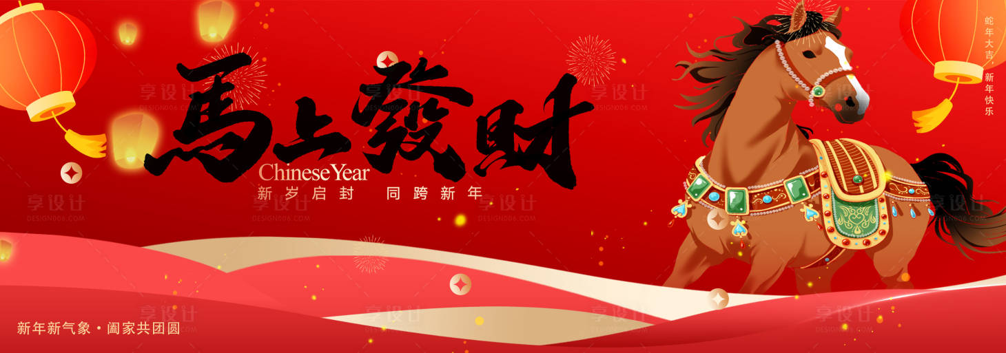 源文件下载【享设计】搜索编号：63250034396068724【年会活动背景板】