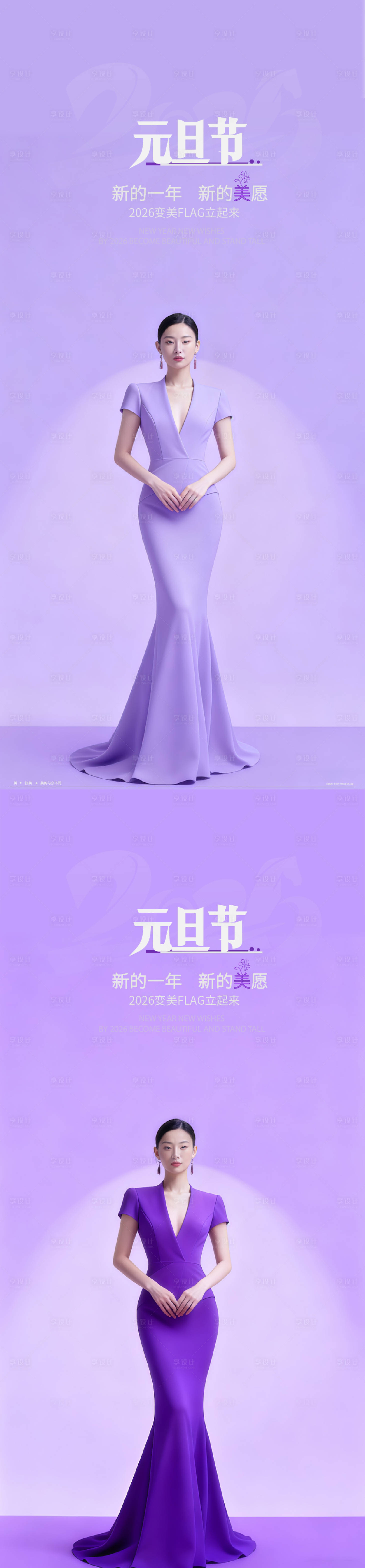 源文件下载【享设计】搜索编号：42110034316471220【元旦节医美美业通用海报】