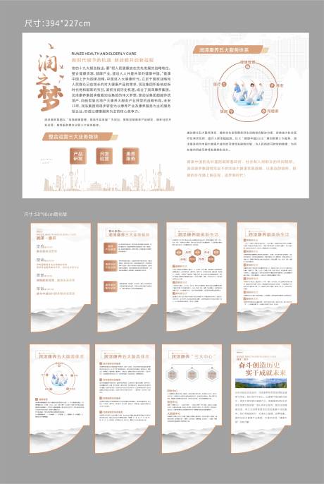 源文件下載【享設計】搜索編號：93860034412169837【品牌展板文化墻】