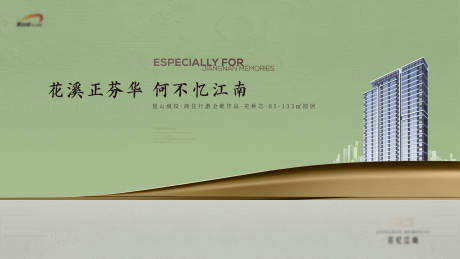 源文件下載【享設計】搜索編號：38400034298527446【地產提案主畫面】