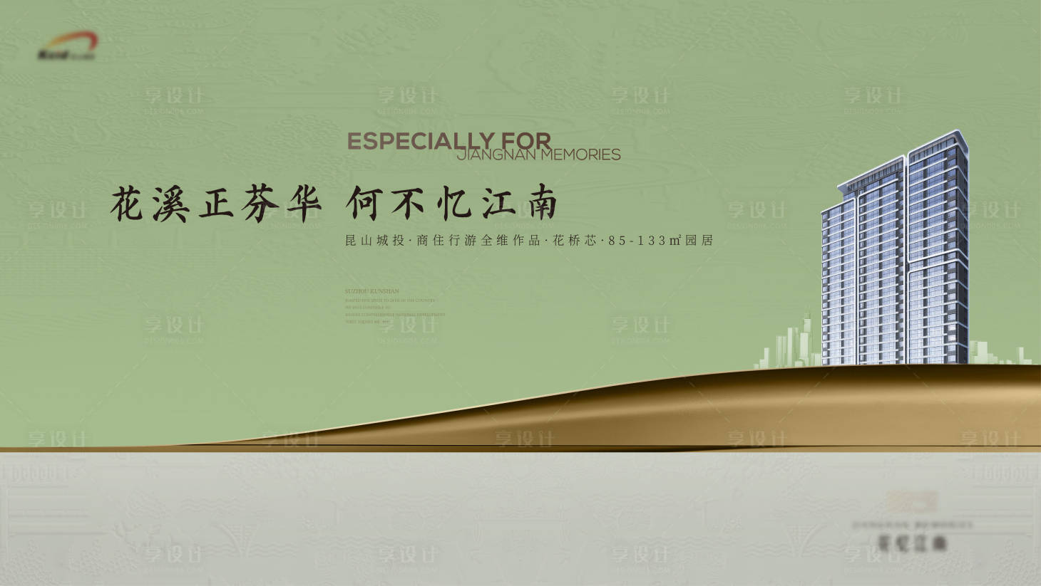 源文件下載【享設(shè)計(jì)】搜索編號(hào)：38400034298527446【地產(chǎn)提案主畫面】