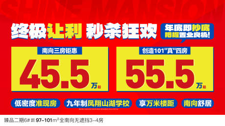 源文件下载【享设计】搜索编号：28880034748906650【年底即抄底把握置业良机】