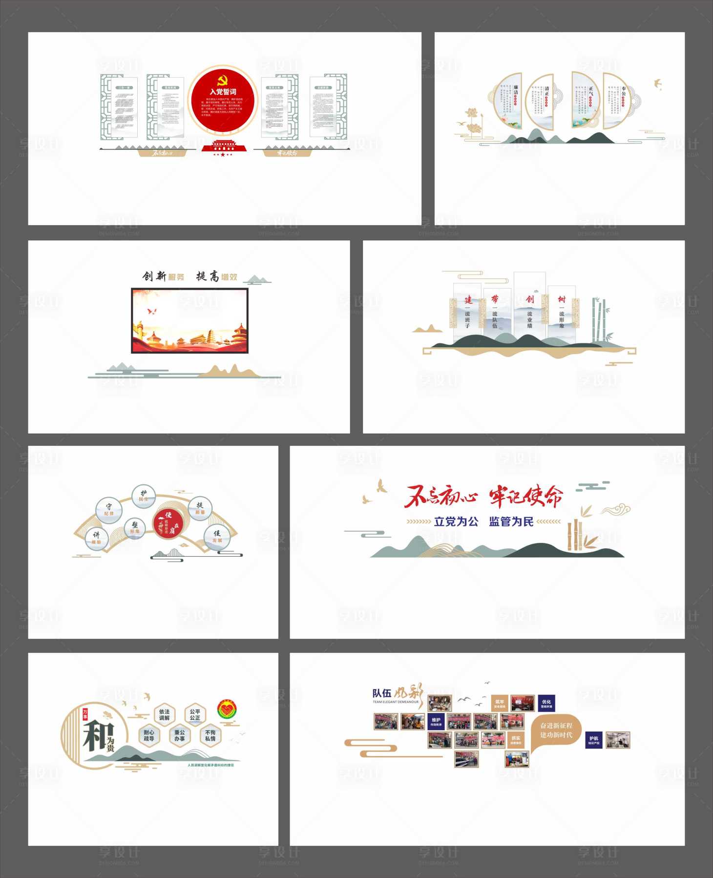 源文件下载【享设计】搜索编号：62080034622169642【文化墙活动背景板】