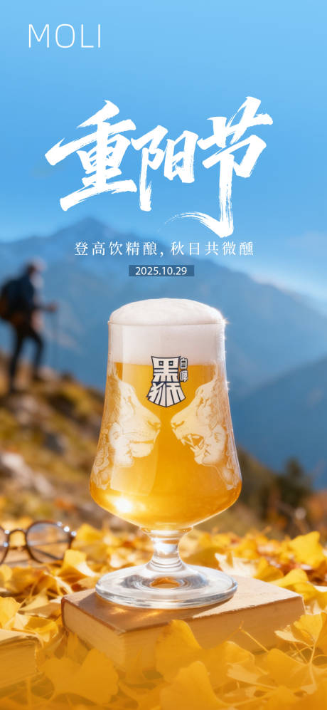 源文件下載【享設計】搜索編號：59750034312355443【重陽節海報】