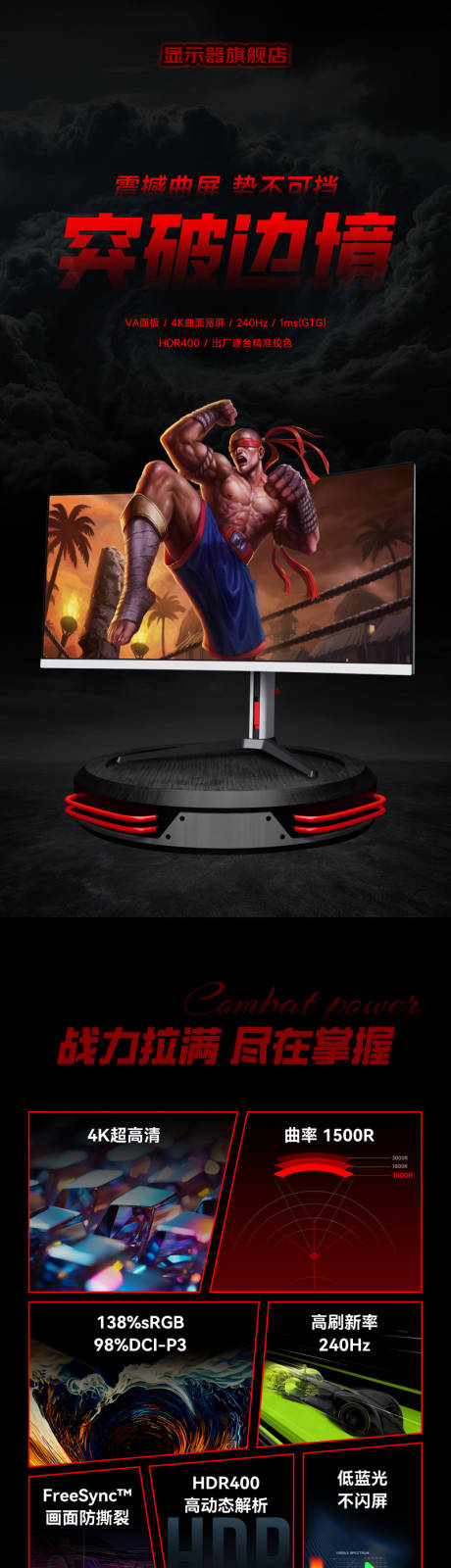 源文件下载【享设计】搜索编号：68130034760655893【显示器详情页】