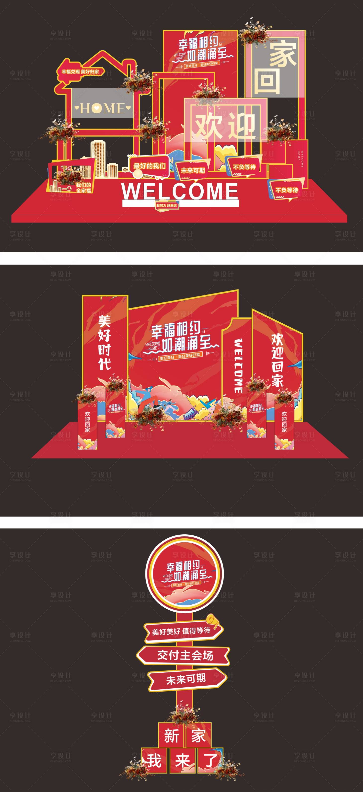 源文件下载【享设计】搜索编号：48390034310616622【国潮留影区】