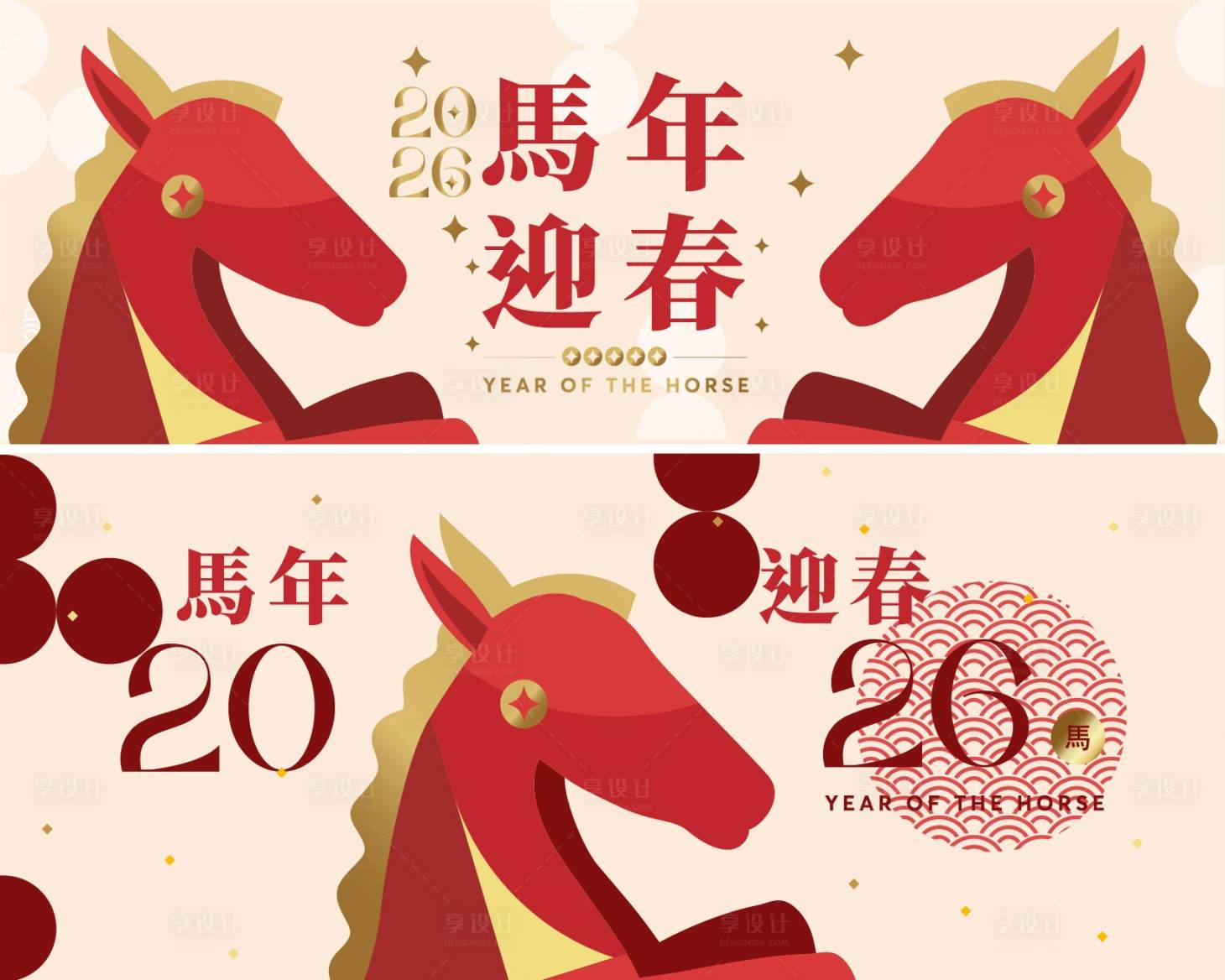 源文件下载【享设计】搜索编号：40510034610208890【2026马年新年活动背景板】