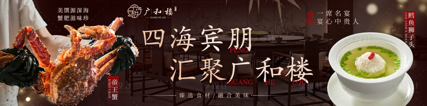 源文件下载【享设计】搜索编号：34970034611872840【高端美食促销电商海报】