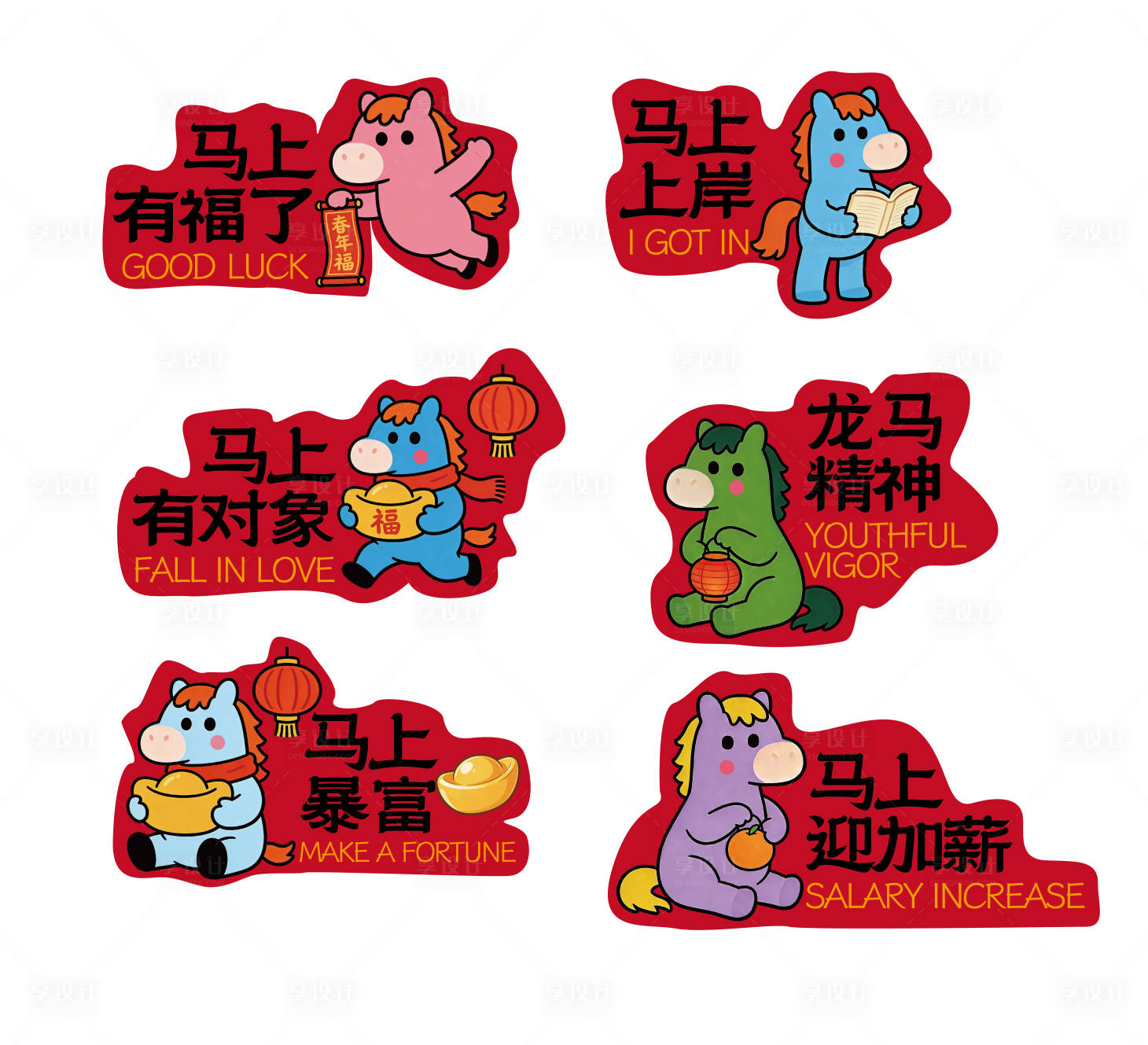 源文件下载【享设计】搜索编号：35840034565045636【马年手举牌】