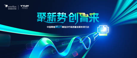 源文件下载【享设计】搜索编号：94160034442749508【医药胃癌 活动KV】