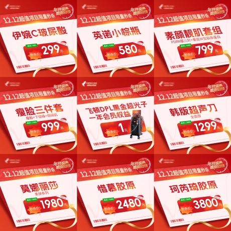 源文件下载【享设计】搜索编号：65930034738939871【超值项目限量秒杀9宫格】