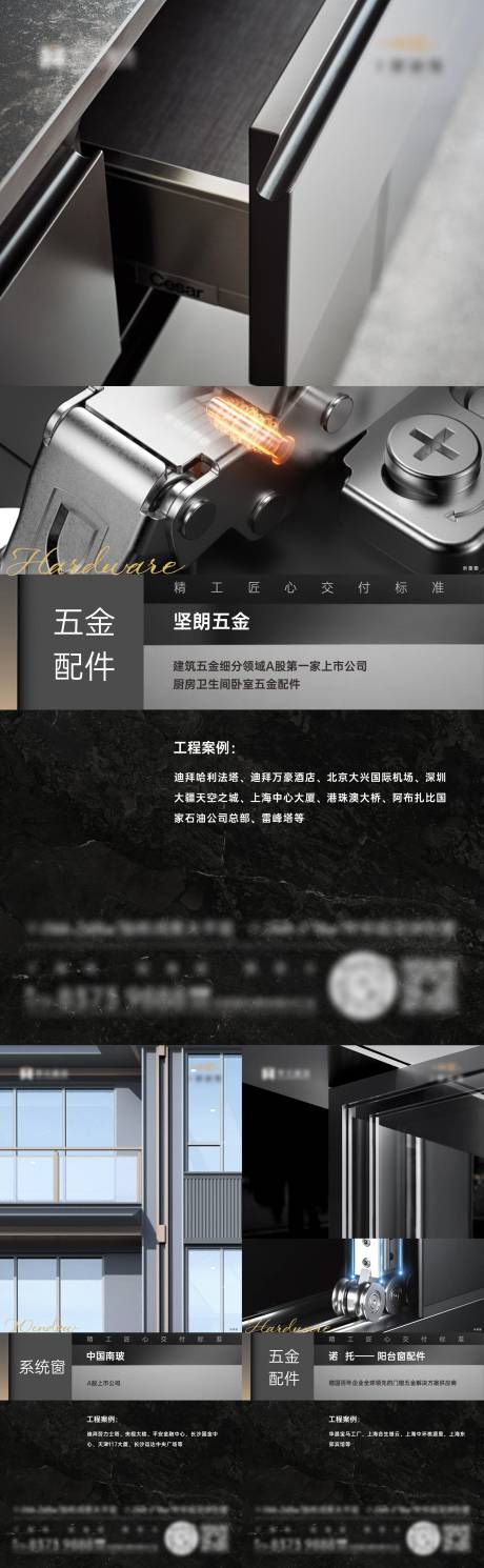 源文件下载【享设计】搜索编号：97960034648017686【工法海报】