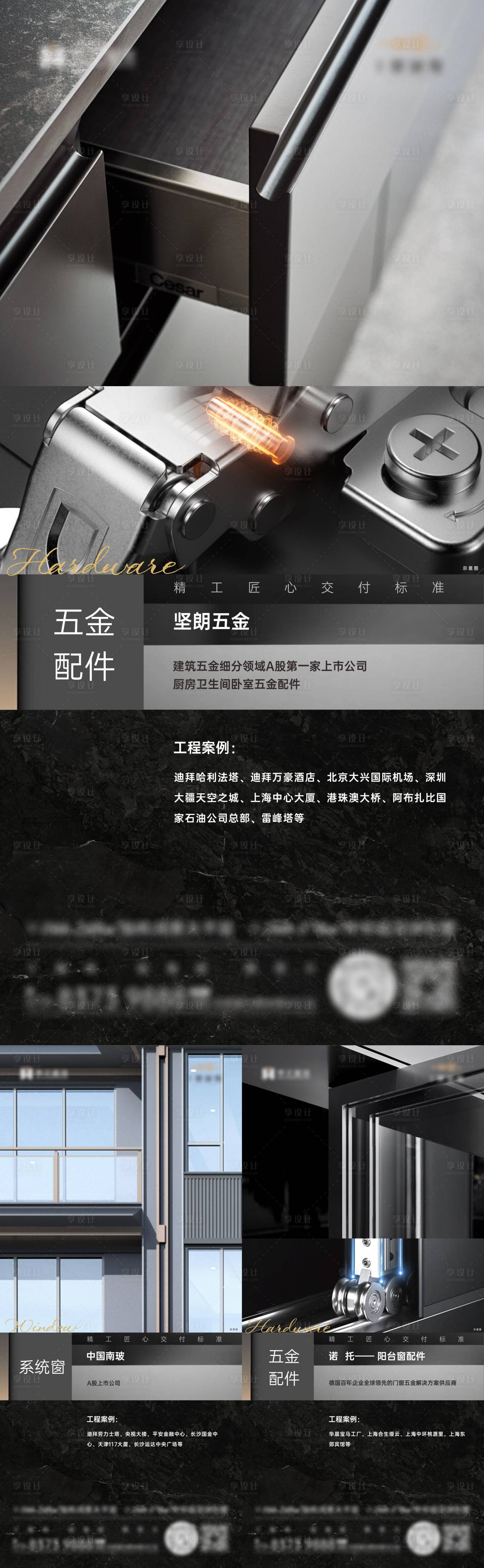 源文件下载【享设计】搜索编号：97960034648017686【工法海报】